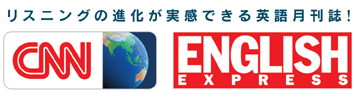 ���X�j���O�̐i���������ł���p�ꌎ�����I�@CNN ENGLISH EXPRESS