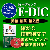 E-DIC2