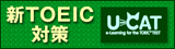 U-CAT