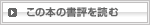 この本の書評を読む
