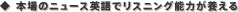 �{��̃j���[�X�p��Ń��X�j���O�\�͂��{����