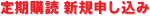 ����w�� �V�K�\������