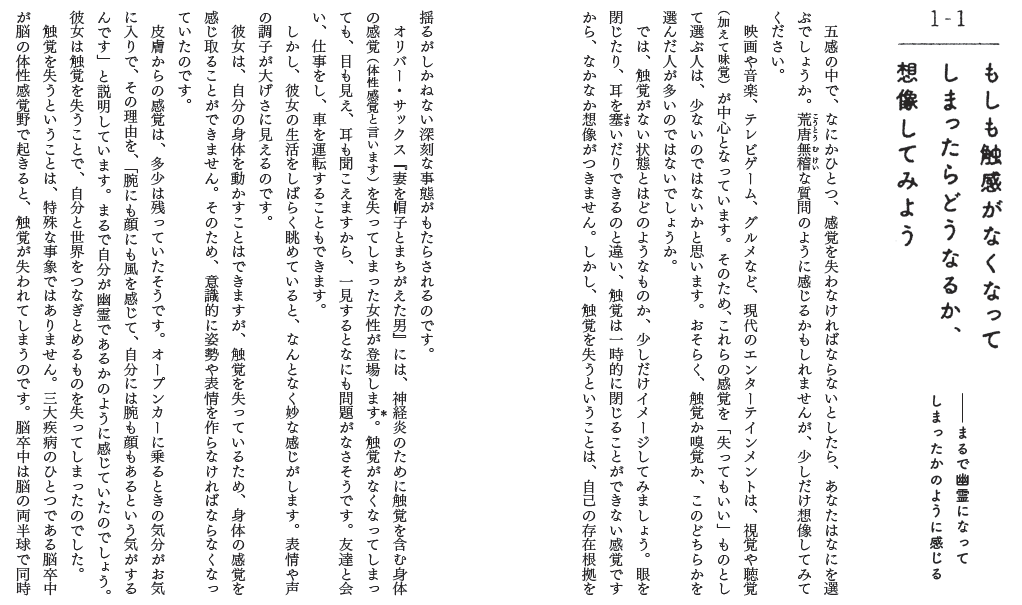 触楽入門pp.22-23