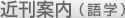 近刊案内（語学）