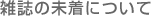 �G���̖����ɂ���