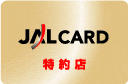 JALカードイメージ画像