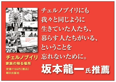 坂本龍一氏推薦文POP