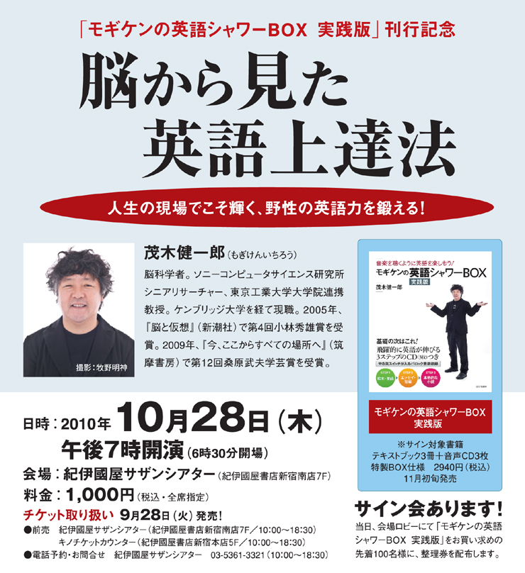 紀伊國屋サザンセミナー