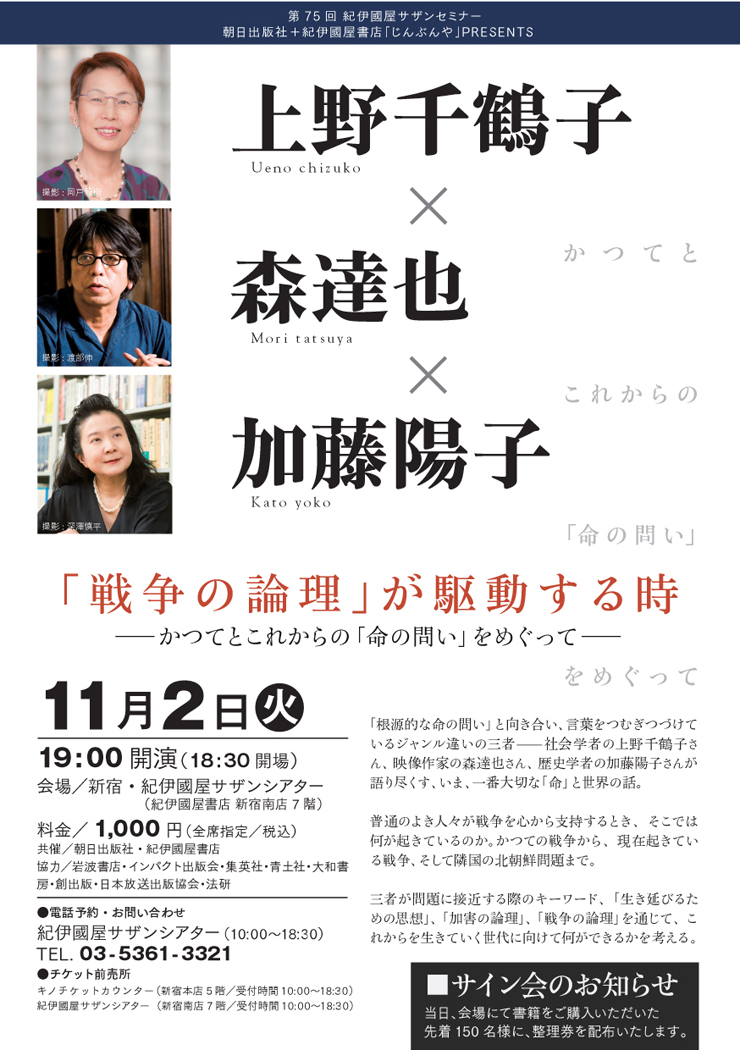 紀伊國屋サザンセミナー