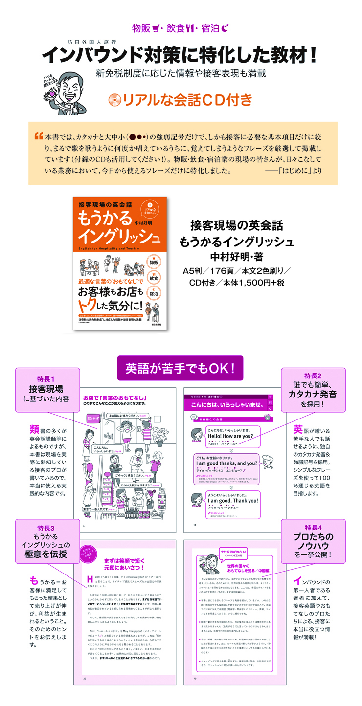 書籍紹介