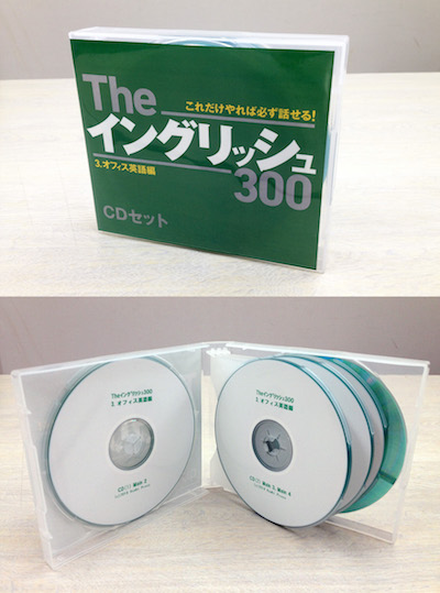 Theイングリッシュ300　３．オフィス英語編　CDセット　【ＣＤ-Ｒ ８枚組】 