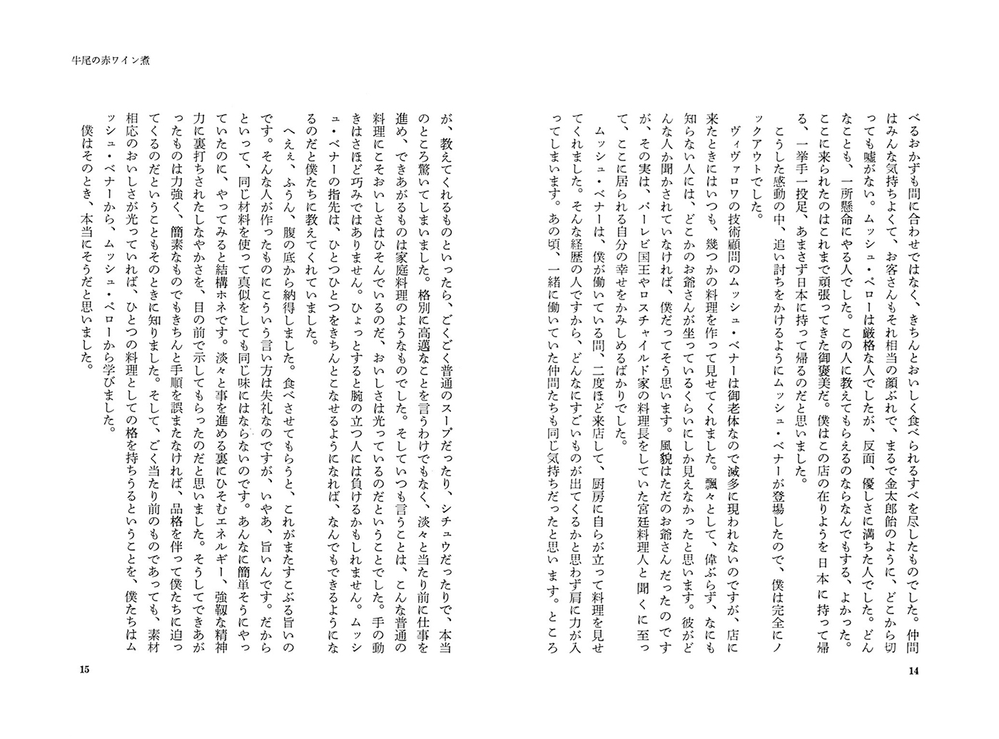 十皿の料理 | 書籍 | 朝日出版社
