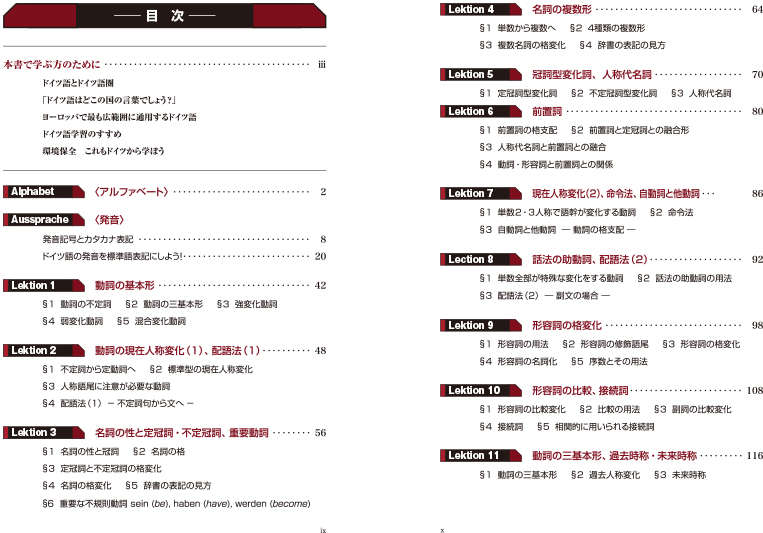 独学 わかるぞドイツ語 語学 朝日出版社