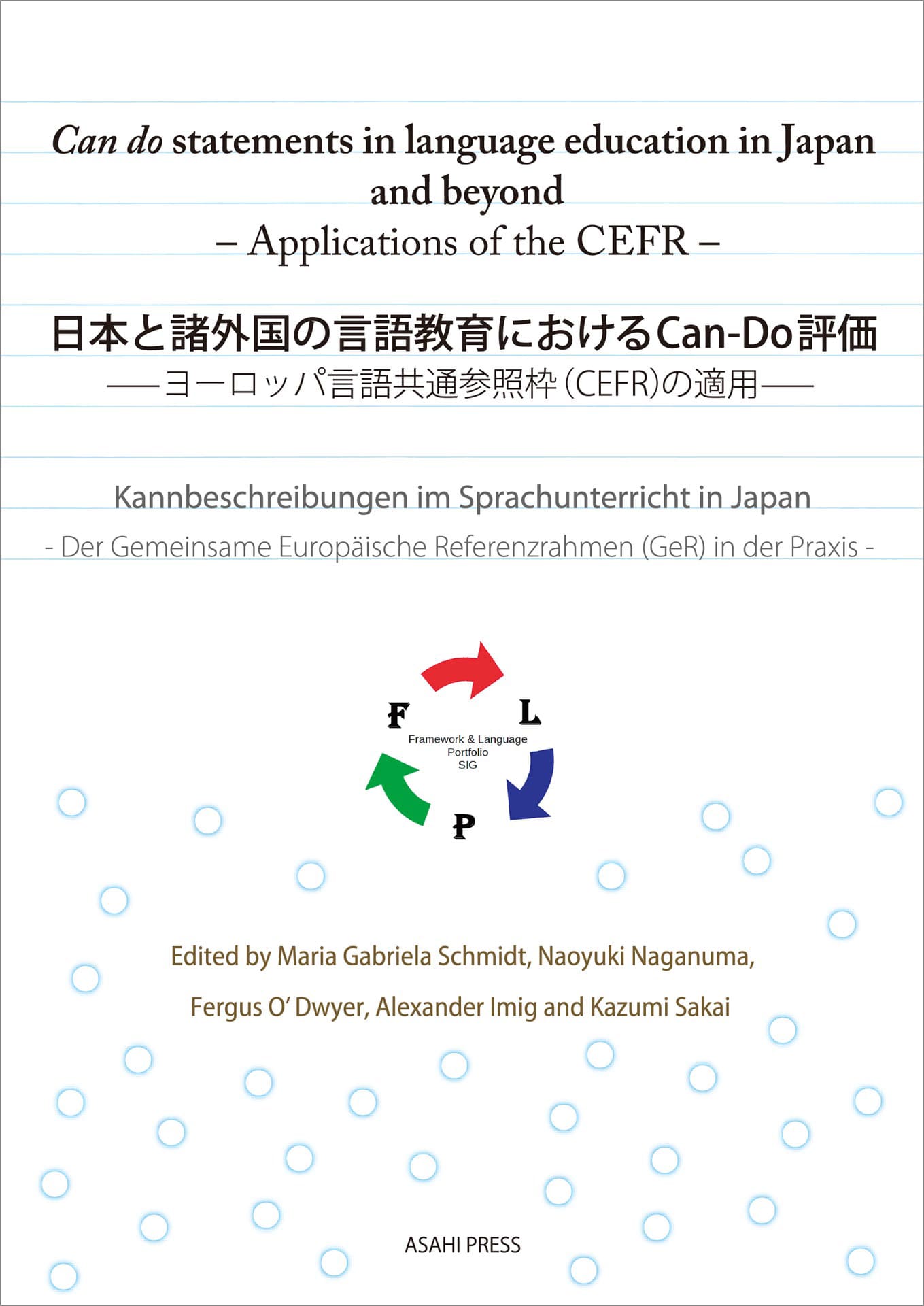 日本と諸外国の言語教育におけるCan-Do評価 －ヨーロッパ言語共通参照枠（CEFR）の適用－