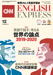 学習サポート | CNN ENGLISH EXPRESS | 朝日出版社
