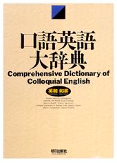 ０の発見 英語の壁をやぶる！/朝日出版社/松本道弘