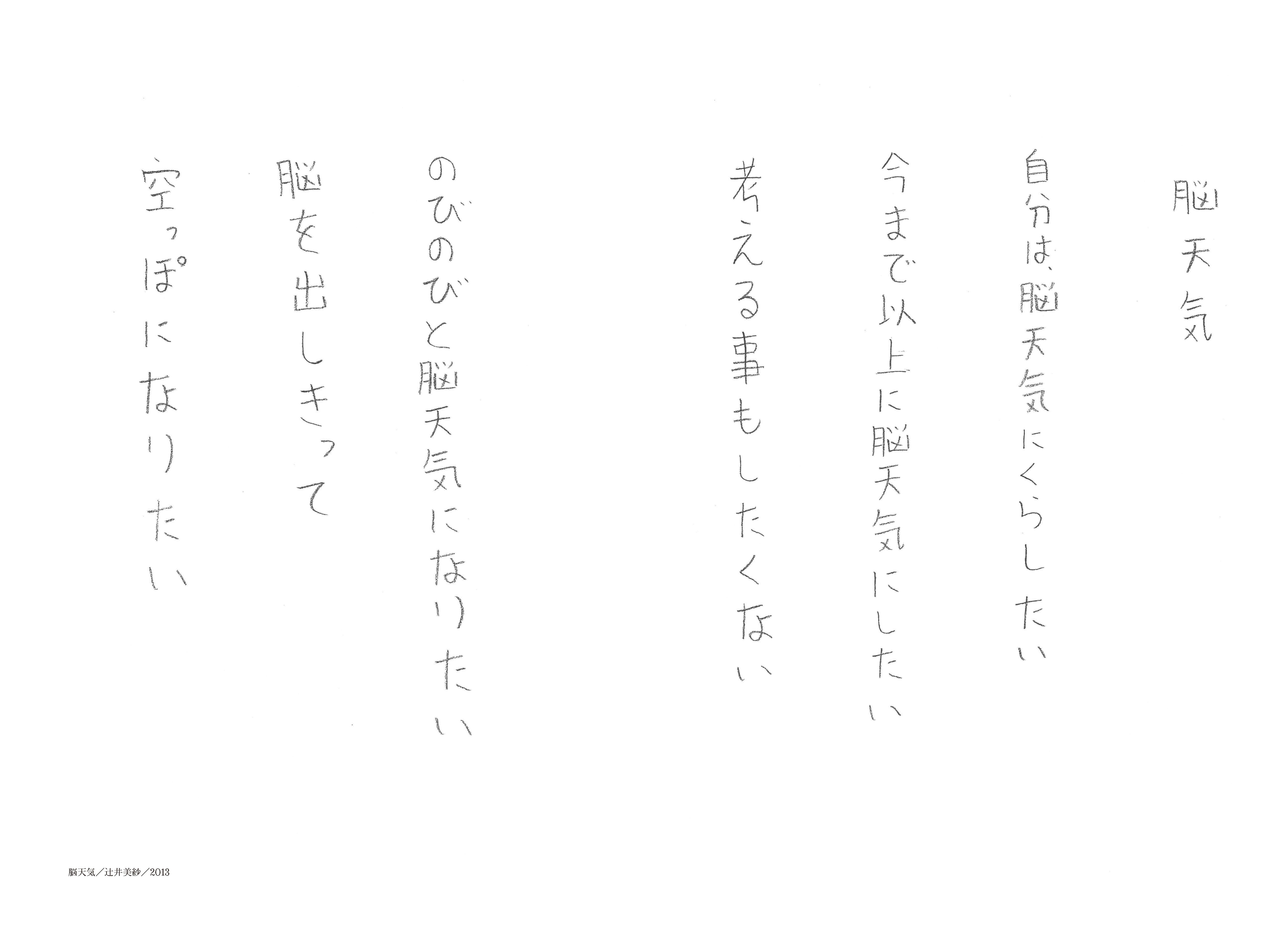 まともがゆれる 常識をやめるスウィングの実験 書籍 朝日出版社