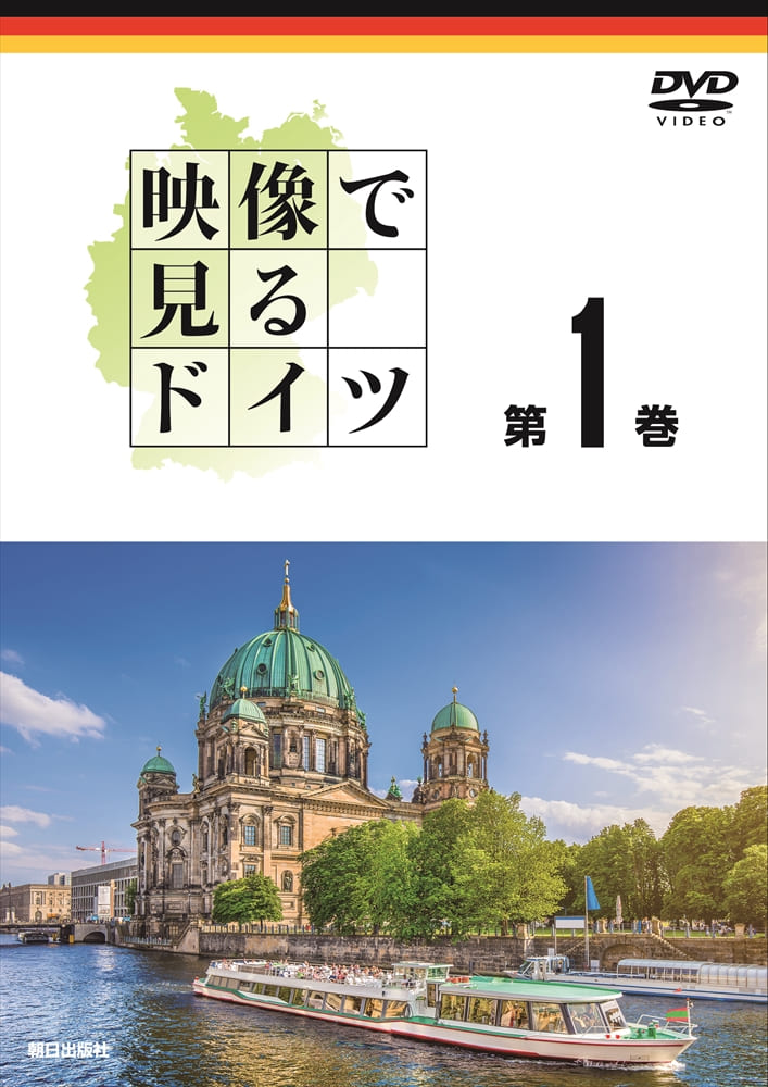 ドイツの教育音楽の本 「音楽の小道」第一巻と第二巻(ドイツ語) - 参考書