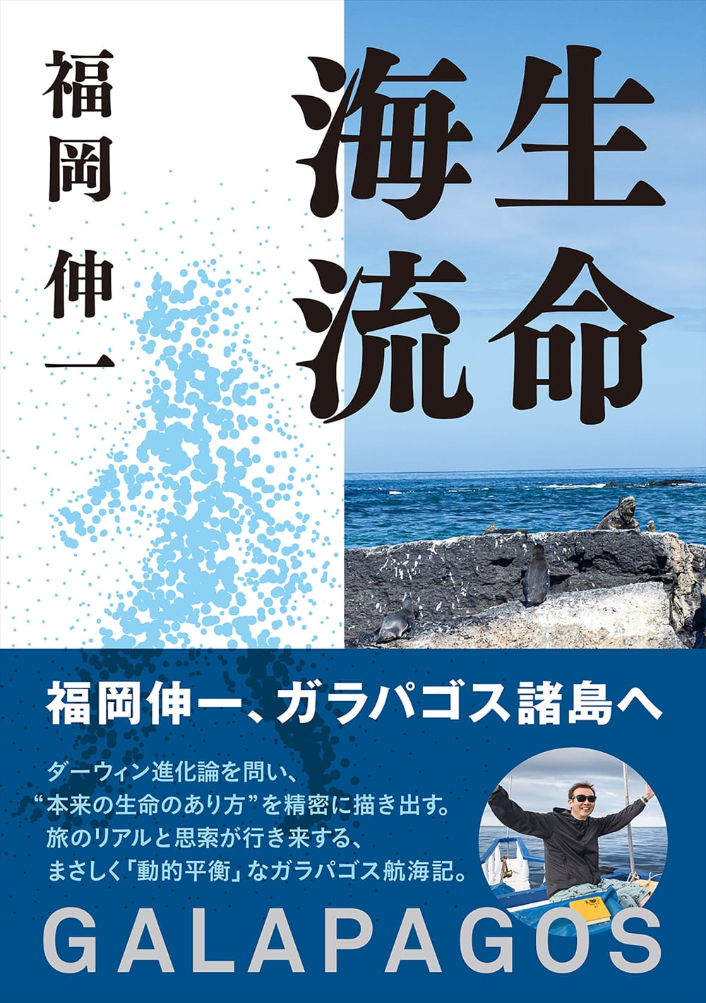 買い物 ガラパゴス 下 小学館文庫 電子書籍版