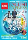       <small><br>CNN NEWS SELECTION 3<br></small><br><h1><br>A Cool Idea<br></h1><br><strong><br>ソーラー発電冷蔵庫がナイジェリアを救う SDGsイノベーション<br></strong> CNN ENGLISH EXPRESS 2022年1月号