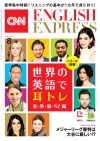         <small><br>CNN NEWS SELECTION 3<br></small><br><h1><br>When American Isn’t American<br></h1><br><strong><br>ロシア資本の米製鋼所　現地労働者らの複雑な心境</strong> CNN ENGLISH EXPRESS 2022年8月号