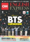    <small><br>CNN NEWS SELECTION 3<br></small><br><h1><br>Ready for Anything<br></h1><br><strong><br>地下に広がる大迷宮 !? フィンランドの誇る防衛設備とは</strong> CNN ENGLISH EXPRESS 2022年9月号