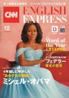 CNN ENGLISH EXPRESS 2022年12月号