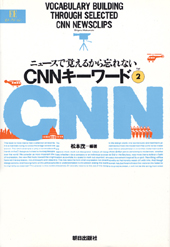 CNNキーワード(2)