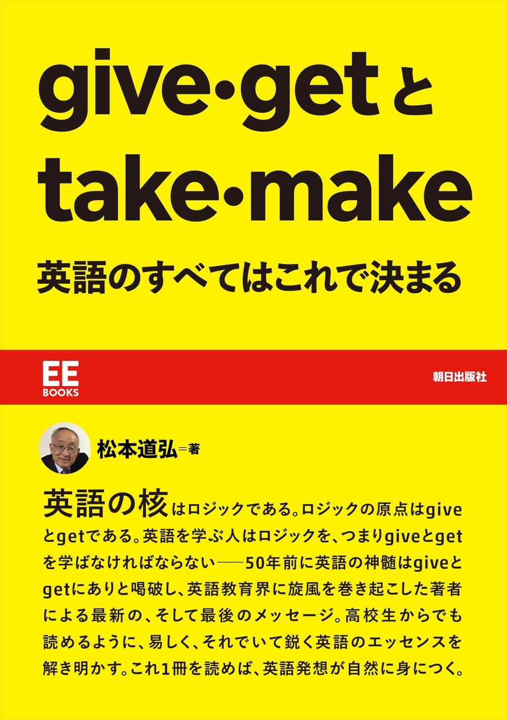 give・getとtake・make