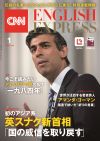   <small><br>CNN NEWS SELECTION 3<br></small><br><h1><br>India Joins the Club<br></h1><br><strong><br>中国への抑止力となるか　インド初の国産空母「ビクラント」就役</strong> CNN ENGLISH EXPRESS 2023年1月号