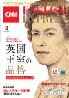         <small><br>CNN NEWS SELECTION 3<br></small><br><h1><br>Dwindling Appeal<br></h1><br><strong><br>“産みの苦しみ”　世界最低の出生率にあえぐ韓国</strong> CNN ENGLISH EXPRESS 2023年3月号