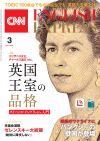         <small><br>CNN NEWS SELECTION 3<br></small><br><h1><br>Dwindling Appeal<br></h1><br><strong><br>“産みの苦しみ”　世界最低の出生率にあえぐ韓国</strong> CNN ENGLISH EXPRESS 2023年3月号
