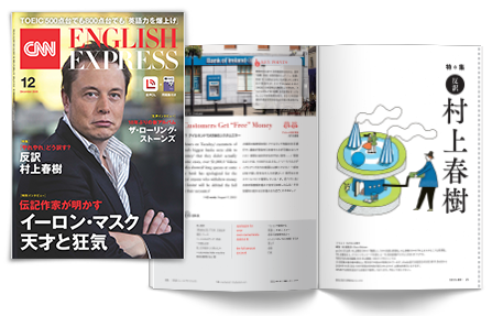 CNN English Express 2023 12冊セット/1月-12月