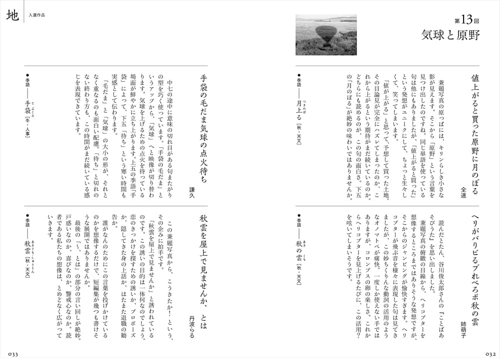 おウチde俳句くらぶ作品集 2022 | 書籍 | 朝日出版社
