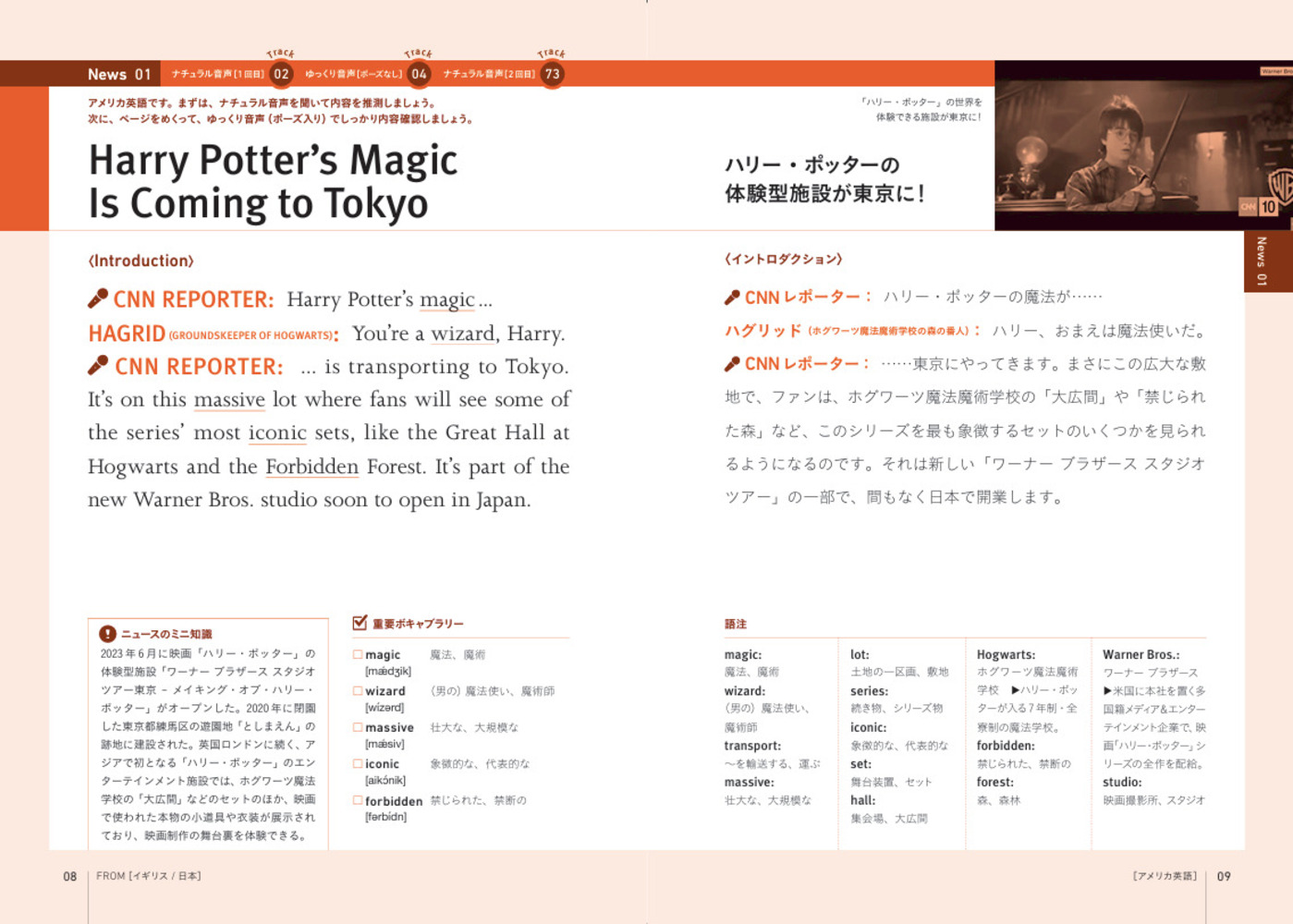 初級者からのニュース・リスニング CNN Student News 2024[夏秋]