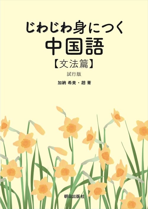 中国書法 書法シリーズ・謙慎書道会特別展図録 全5種組『楊』・『