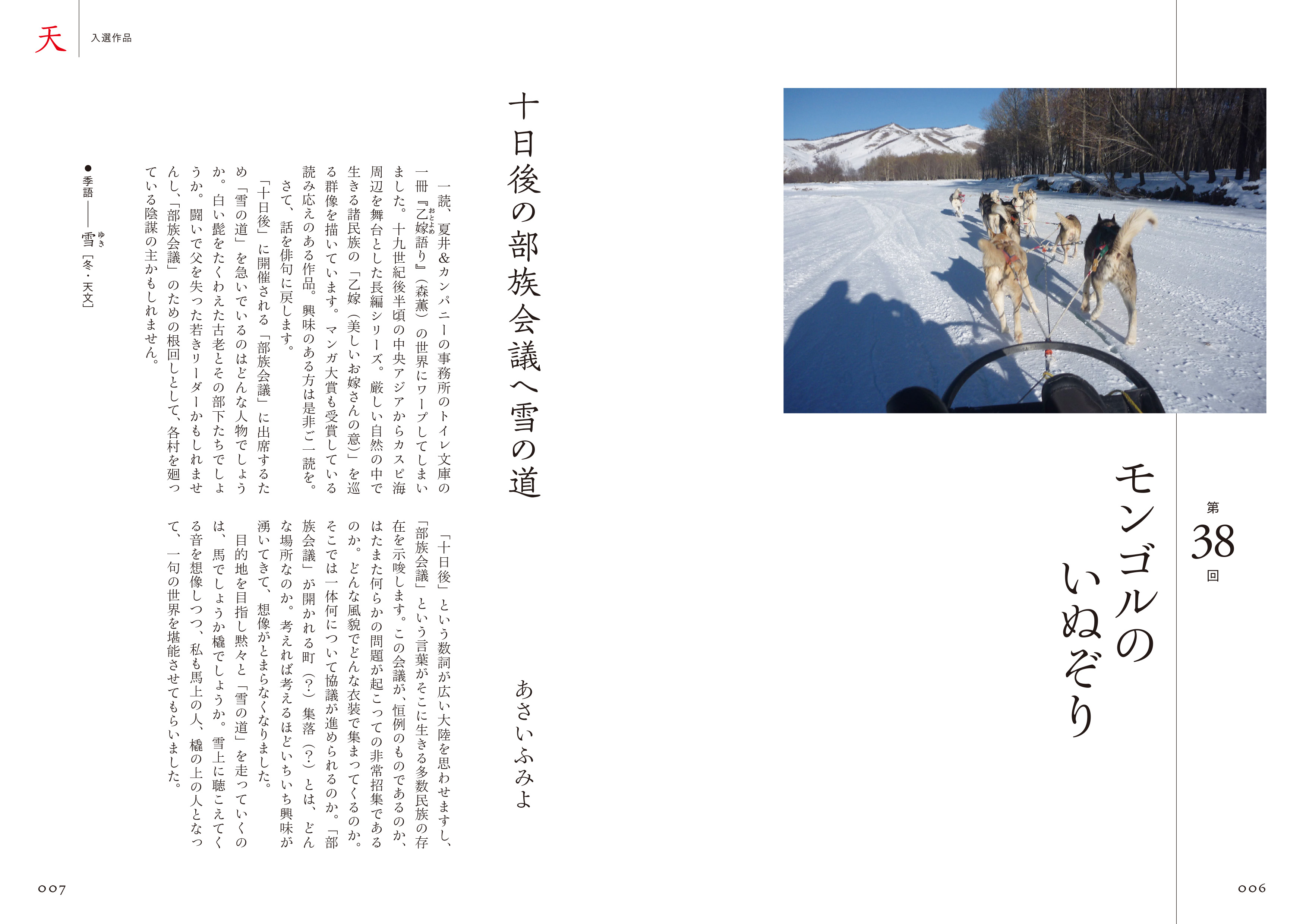 おウチde俳句くらぶ作品集 2024