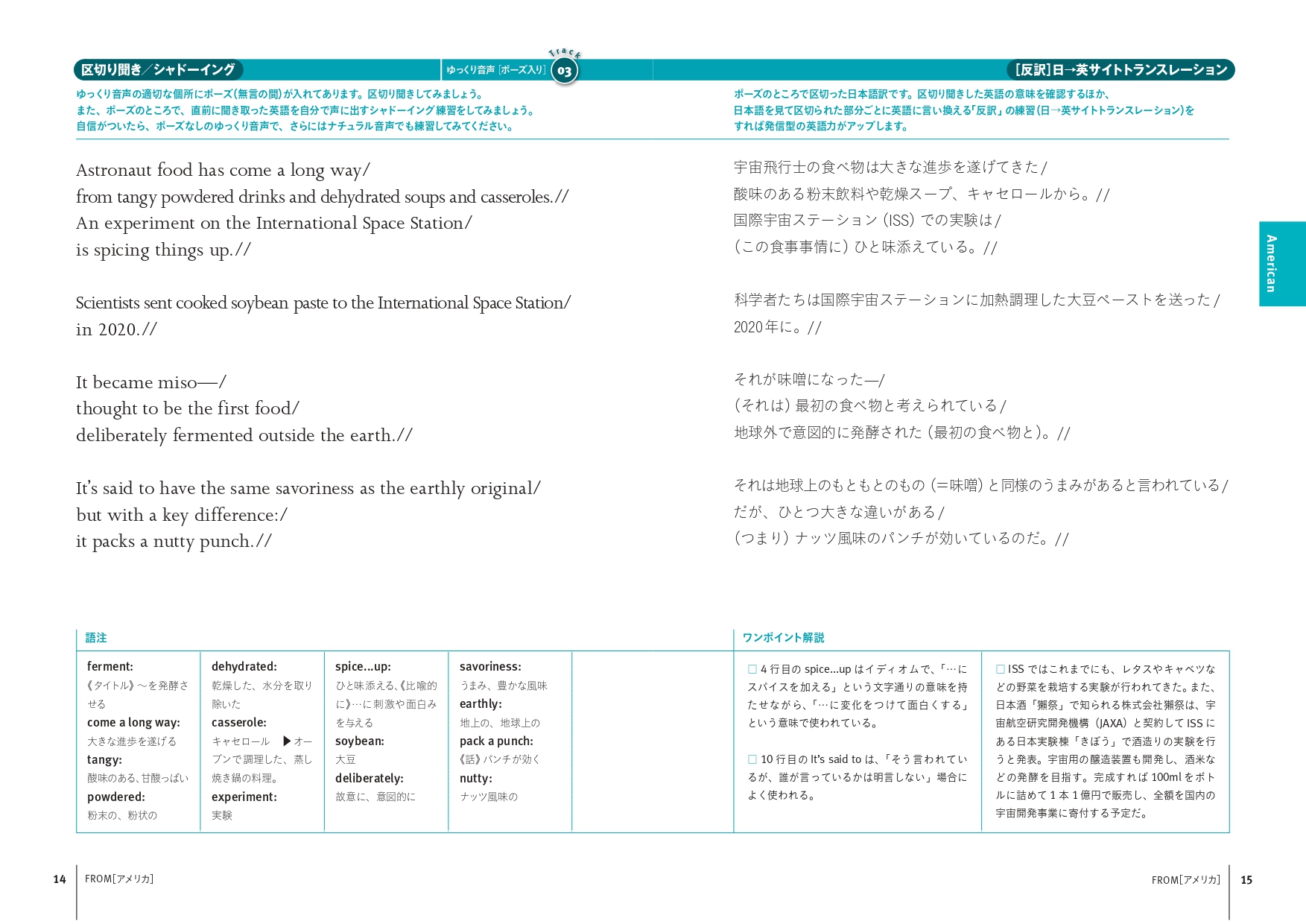 CNNニュース・リスニング2025[秋冬] | 語学 | 朝日出版社