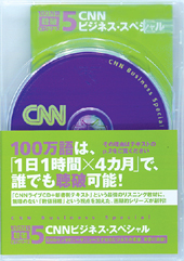 CNNビジネス・スペシャル