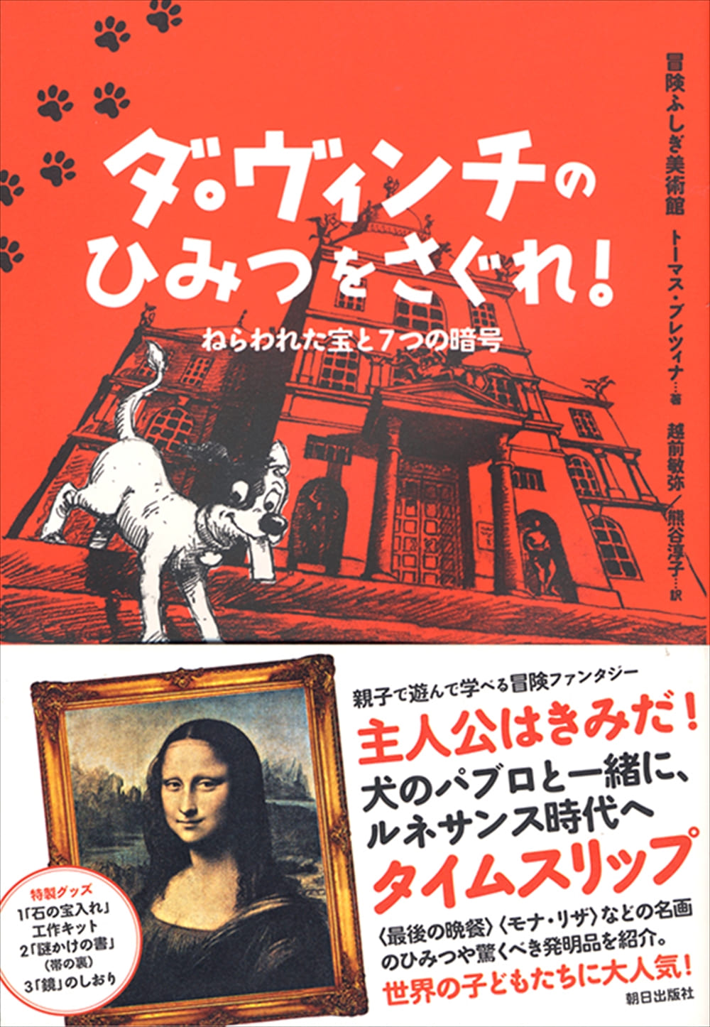 鏡の国のアリス | 書籍 | 朝日出版社