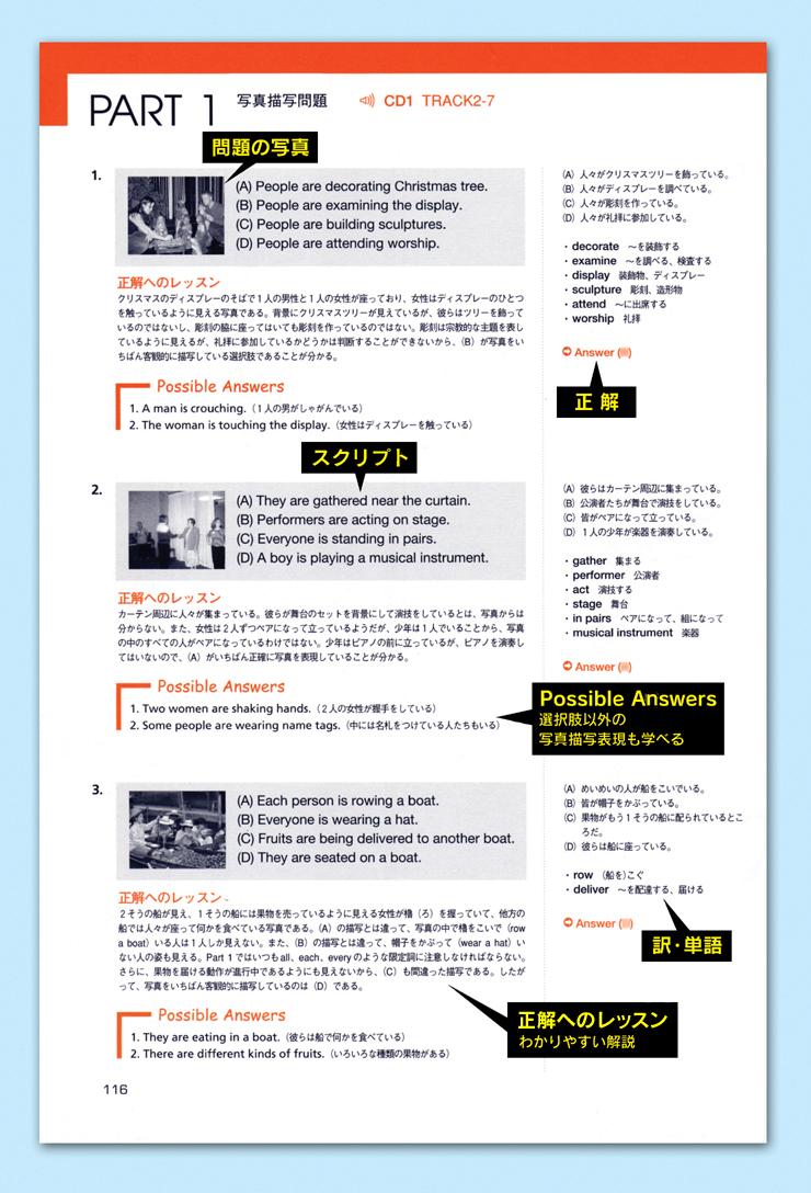 新TOEIC TESTキム・デギュンの究極厳選400問