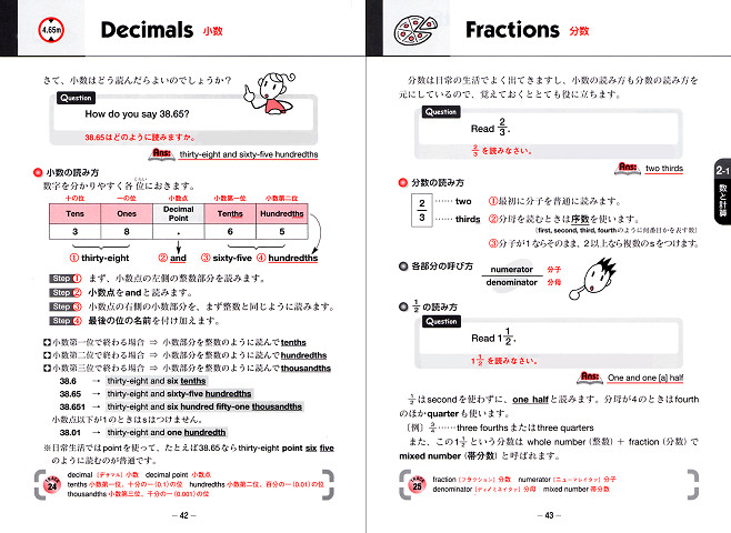 英語で算数