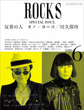 ROCKS SPECIAL ISSUE