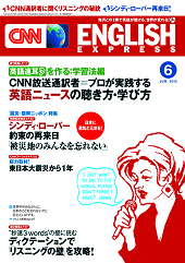 CNN ENGLISH EXPRESS 2012年 6月号 音声DL付き】CNN ENGLISH EXPRESS 2025年 6月号 | CNN English