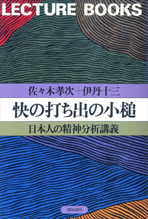 快の打ち出の小槌