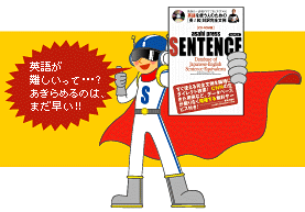 asahi press SENTENCE