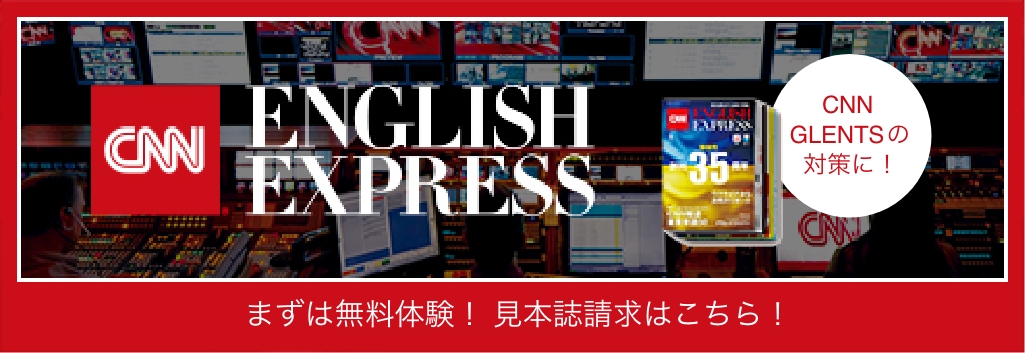 まずは無料体験！ 見本誌請求はこちら！