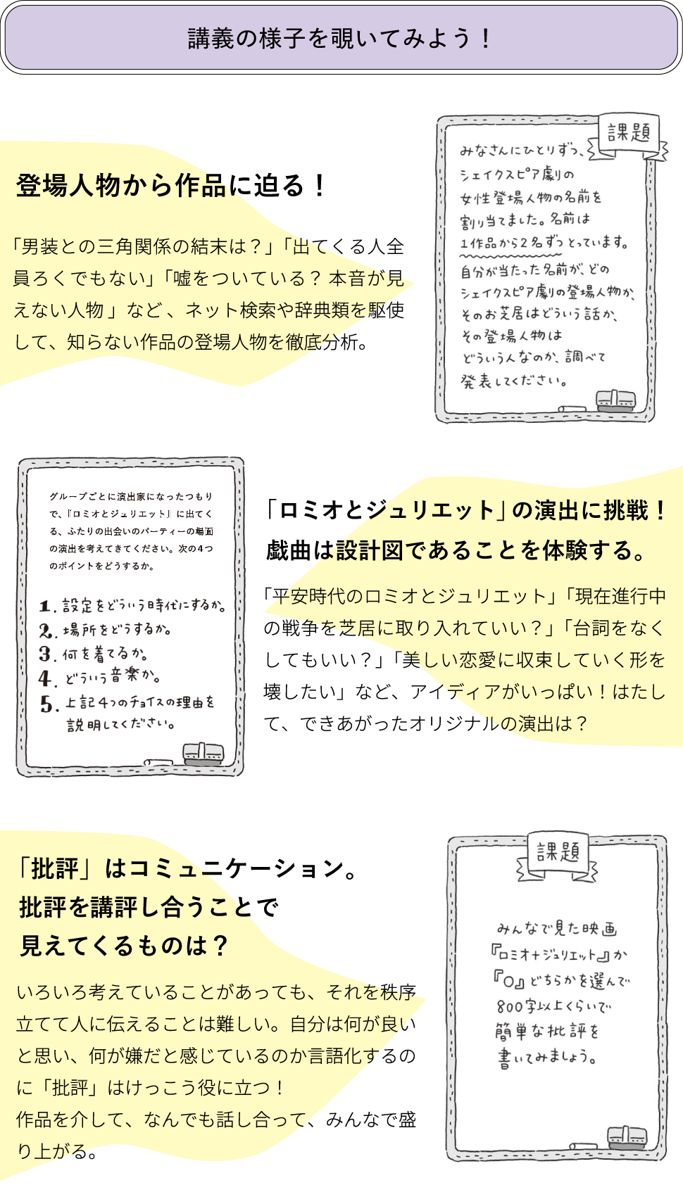 学校では教えてくれないシェイクスピア | 書籍 | 朝日出版社