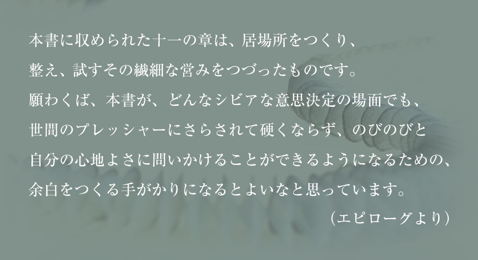 エピローグより